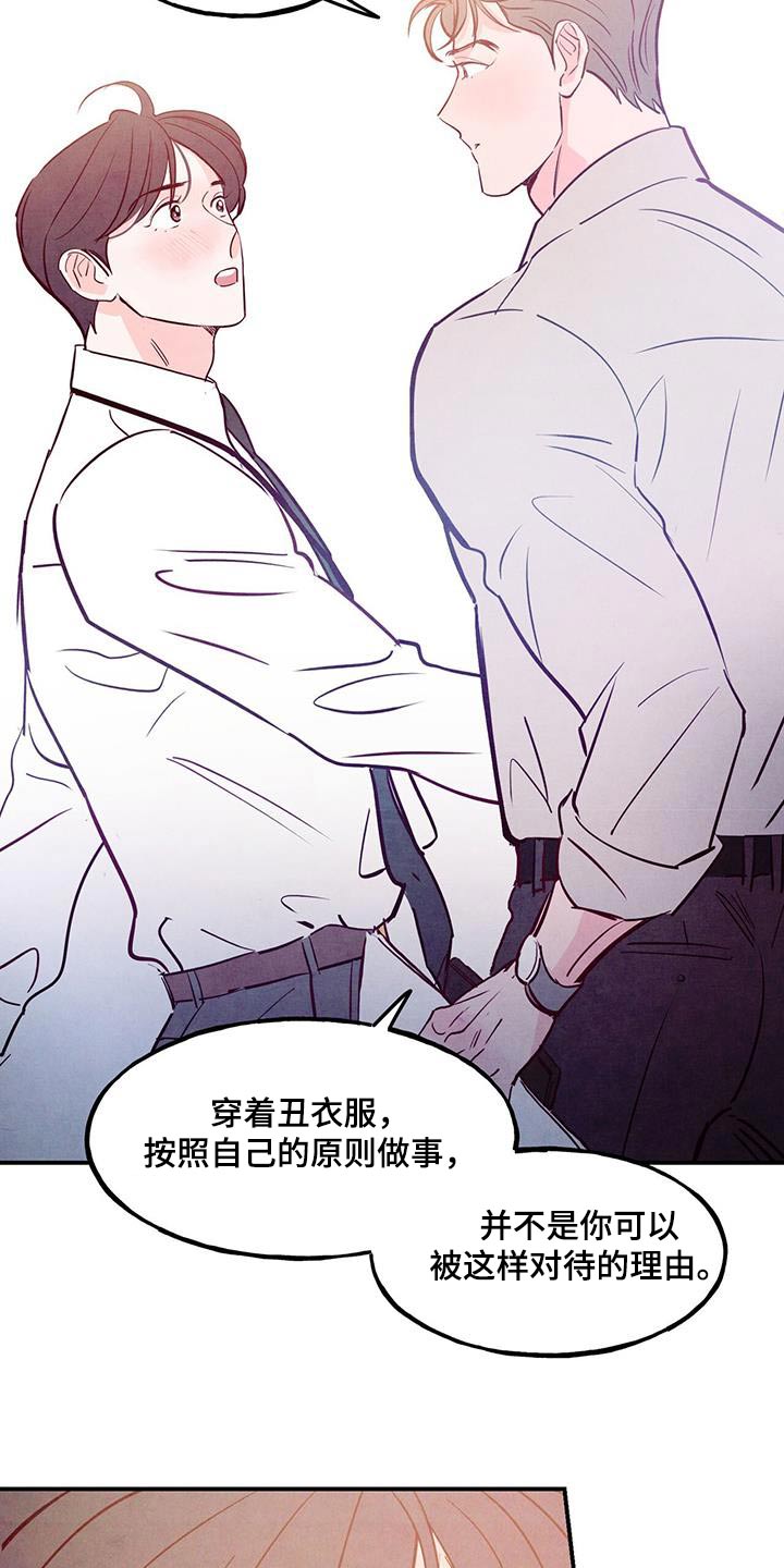 第109章：【第二季】我帮你20