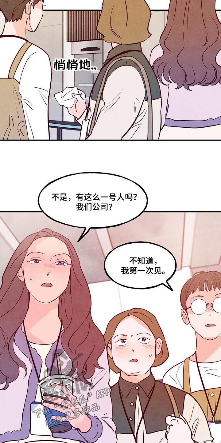 第107章：【第二季】你怎么了13