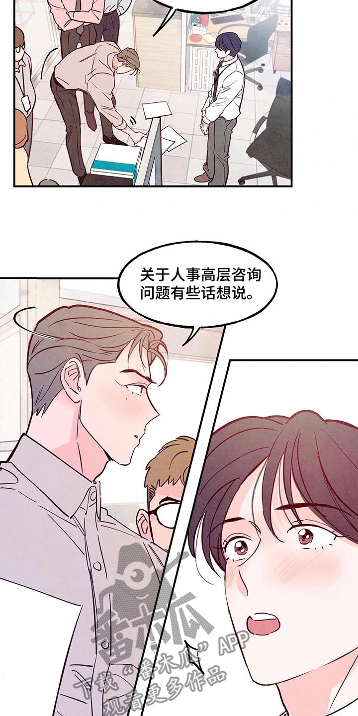 第108章：【第二季】想改变16