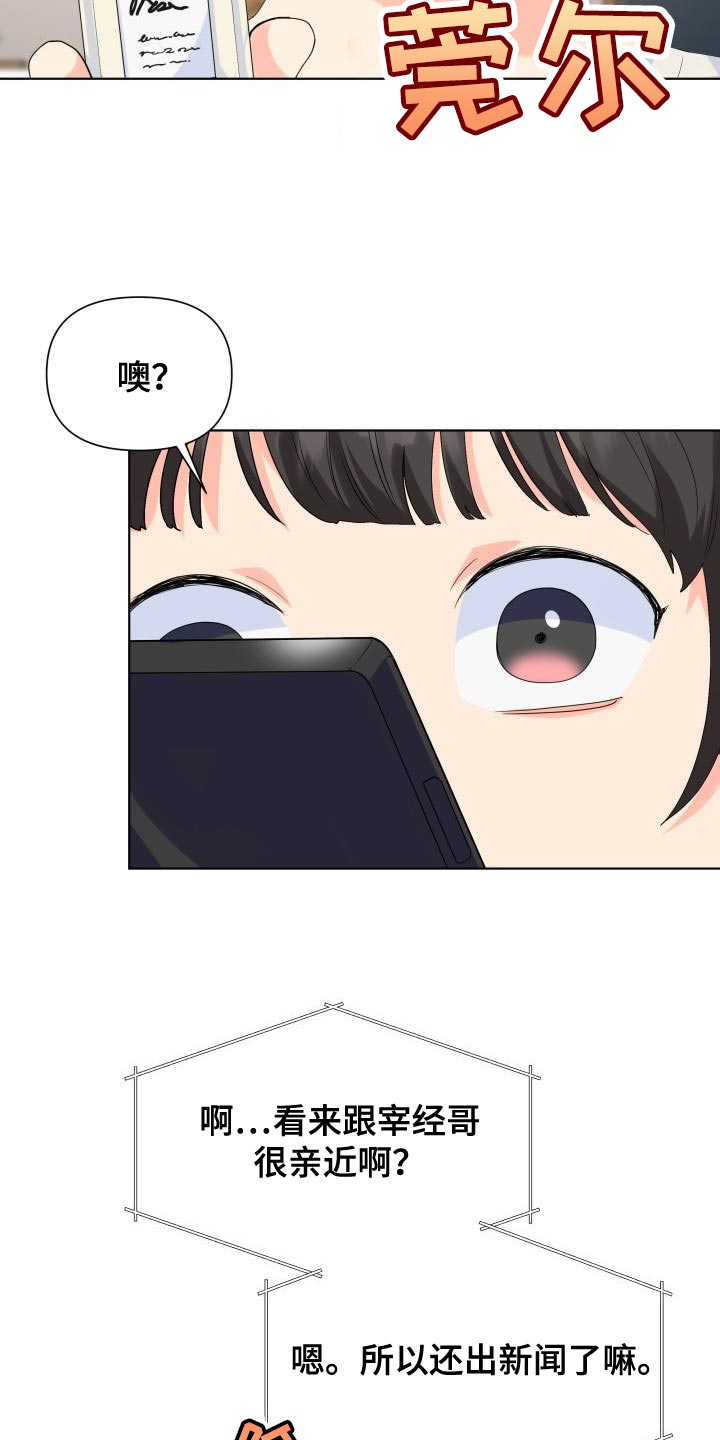 第127章：【第二季】因为我都想要14
