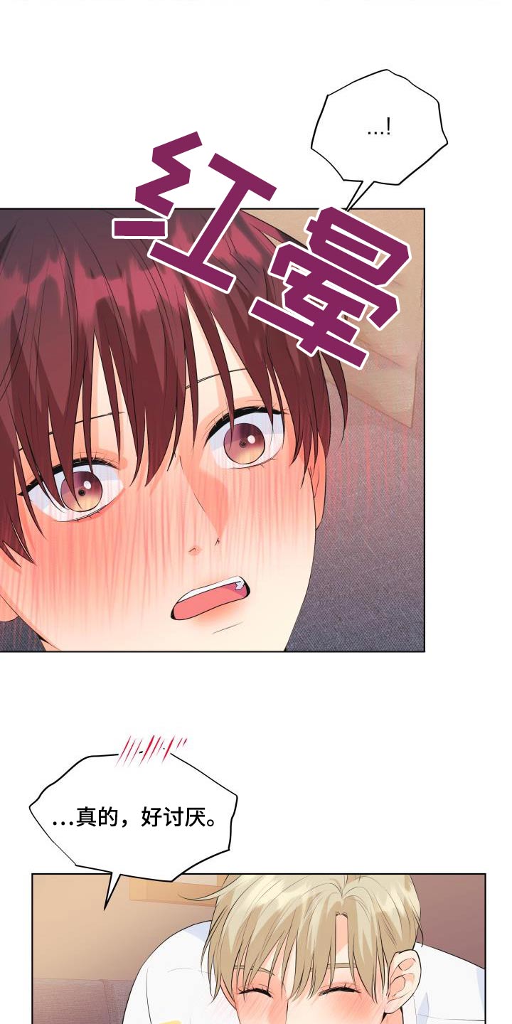 第131章：【第二季】最后一次19