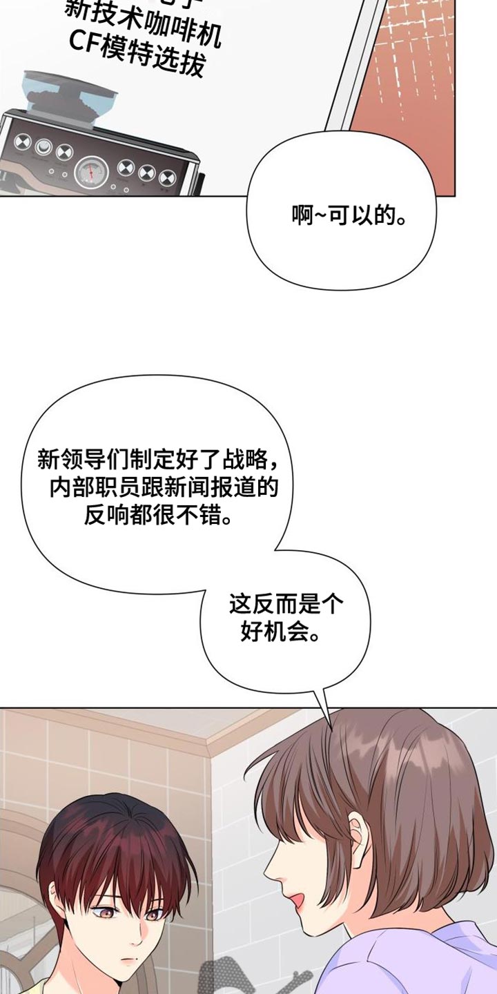 第135章：【第二季】你需要我22