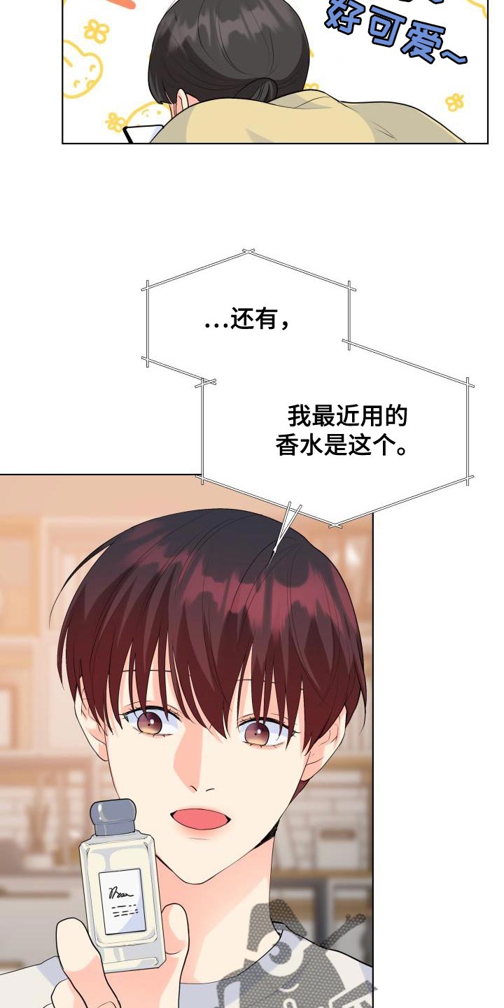 第127章：【第二季】因为我都想要12