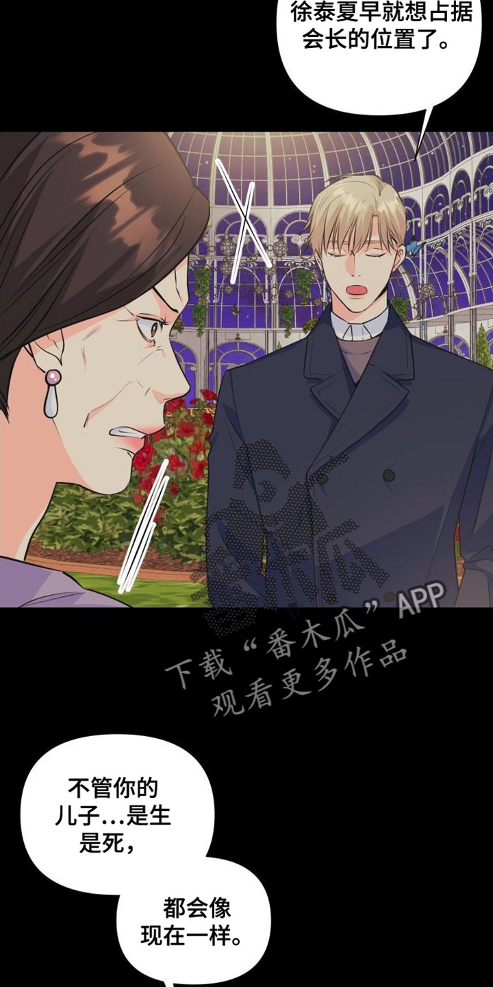 第134章：【第二季】资格2