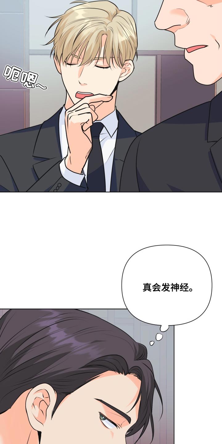 第133章：【第二季】失望的儿子5