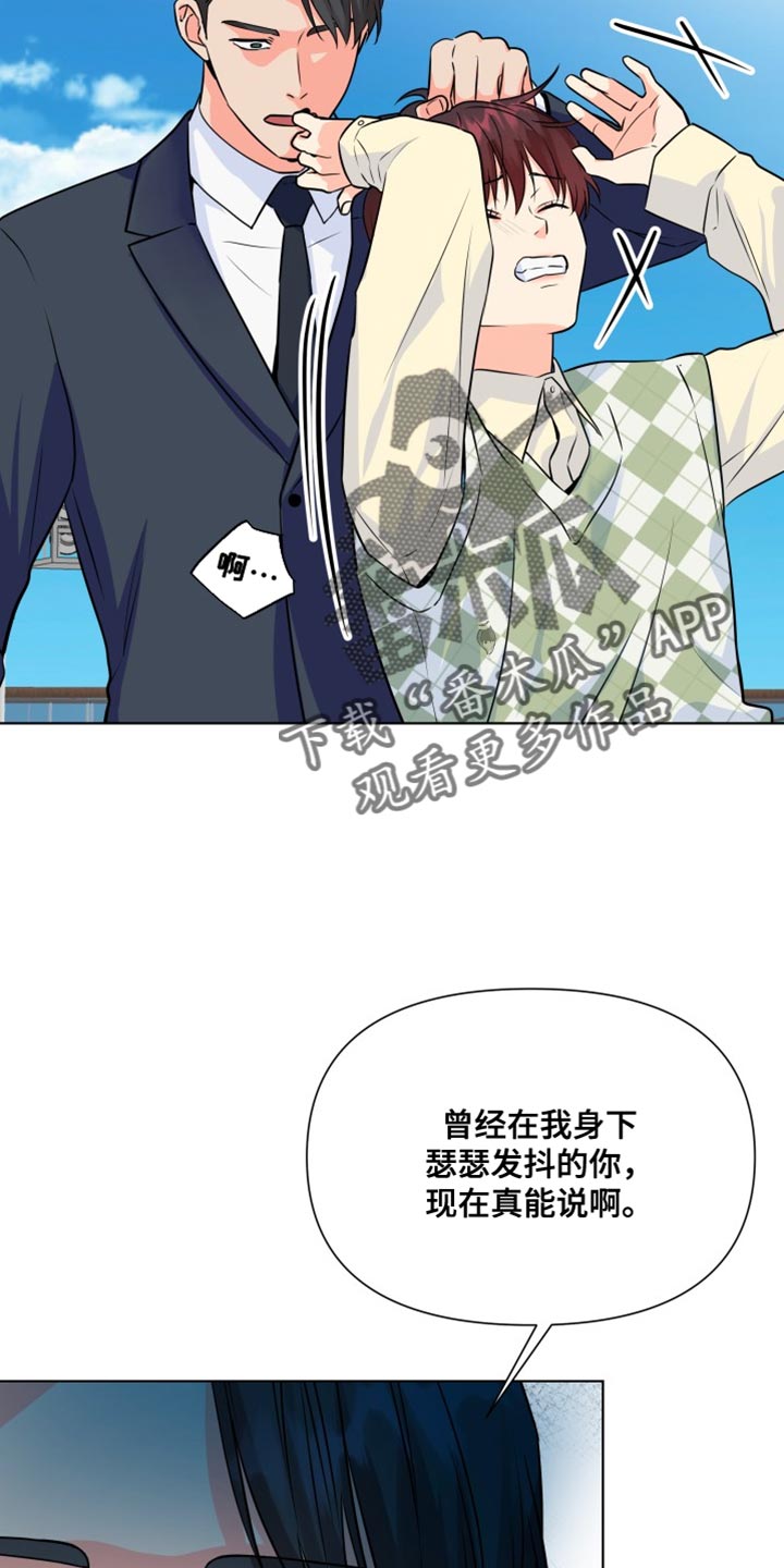 第136章：【第二季】我从来没怕过你12