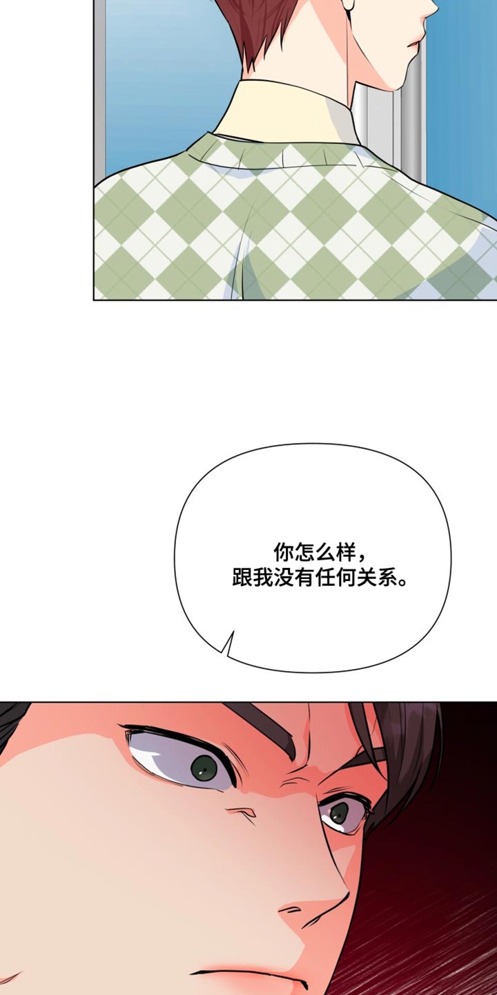 第136章：【第二季】我从来没怕过你9