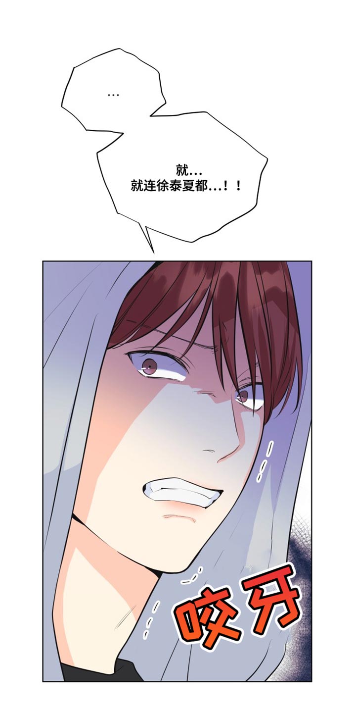 第138章：【第二季】不要妨碍我4