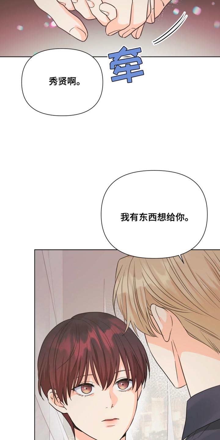 第139章：【第二季】戒指24