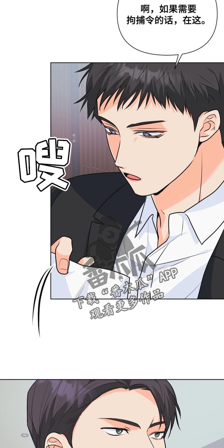 第133章：【第二季】失望的儿子3