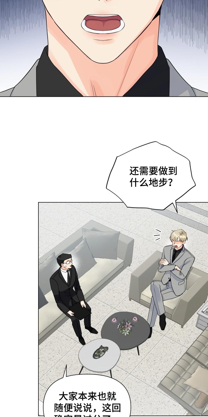 第66话3