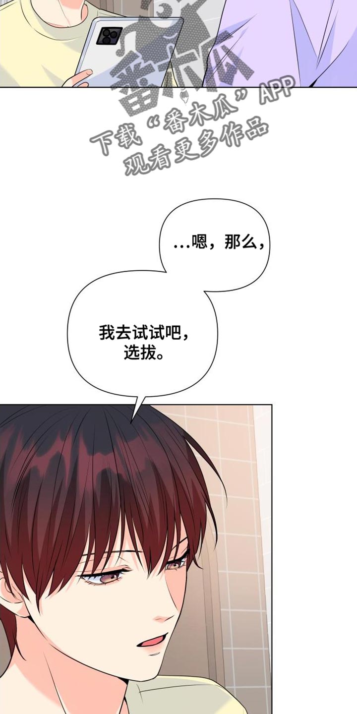 第135章：【第二季】你需要我23