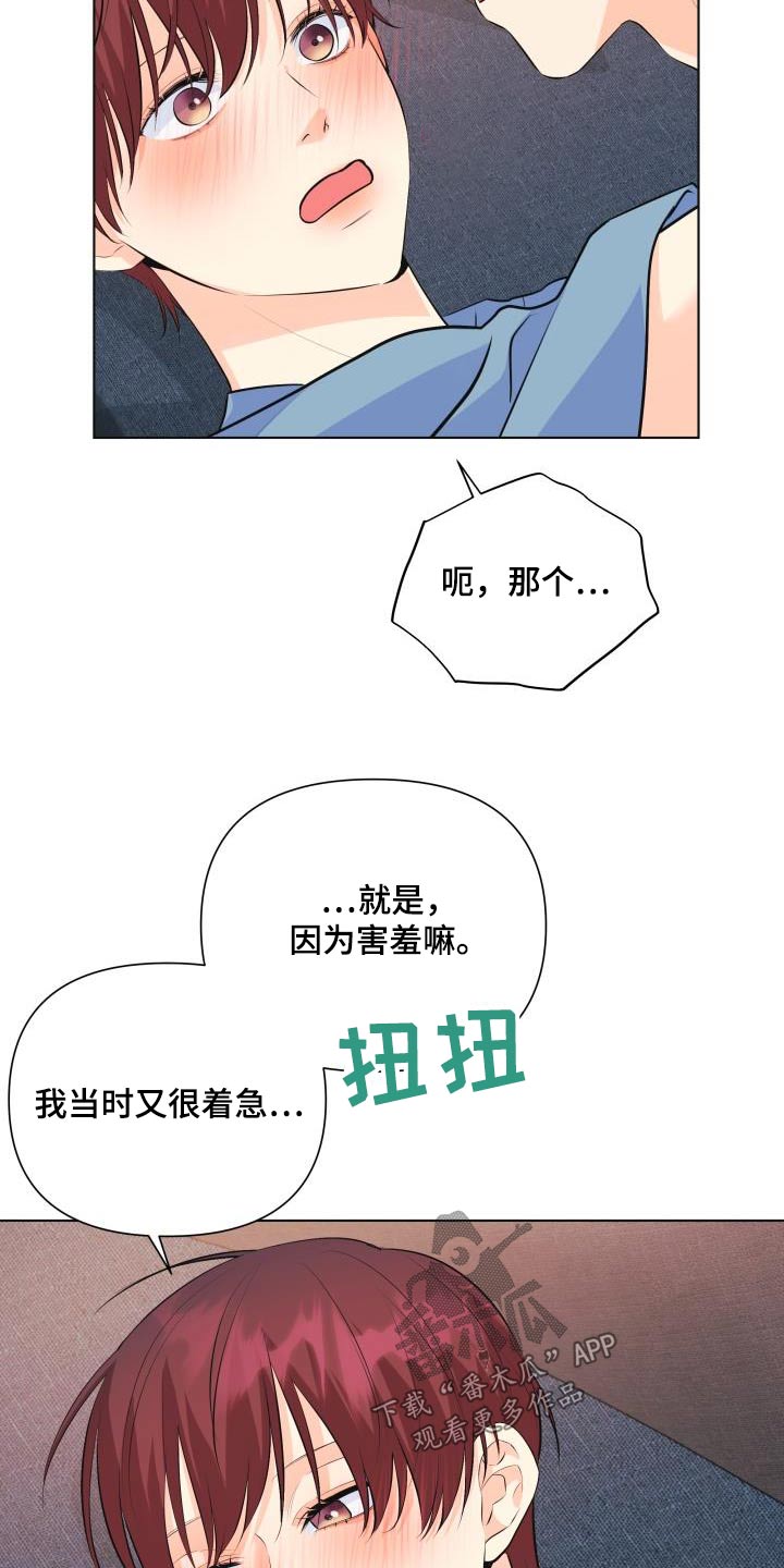 第131章：【第二季】最后一次11
