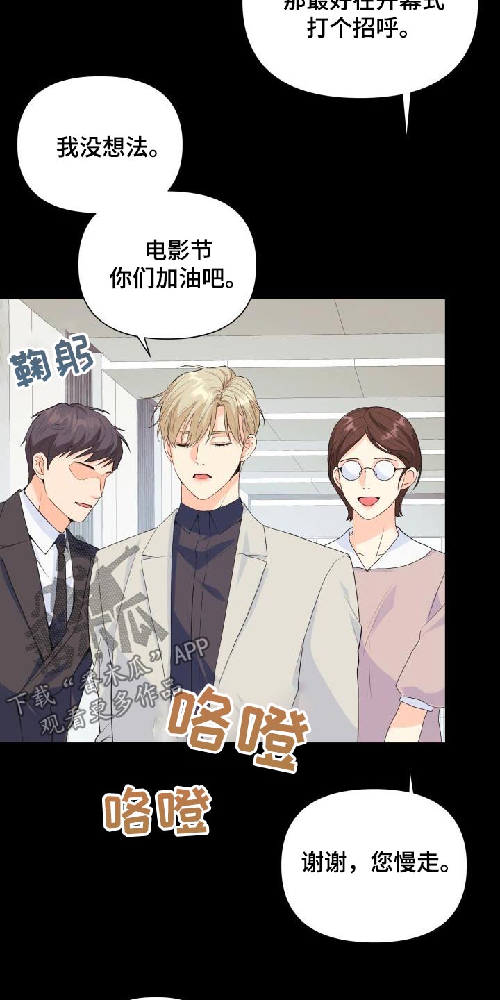 第129章：【第二季】要离开了1
