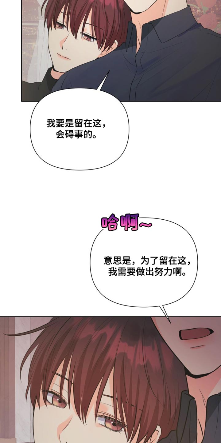 第139章：【第二季】戒指19