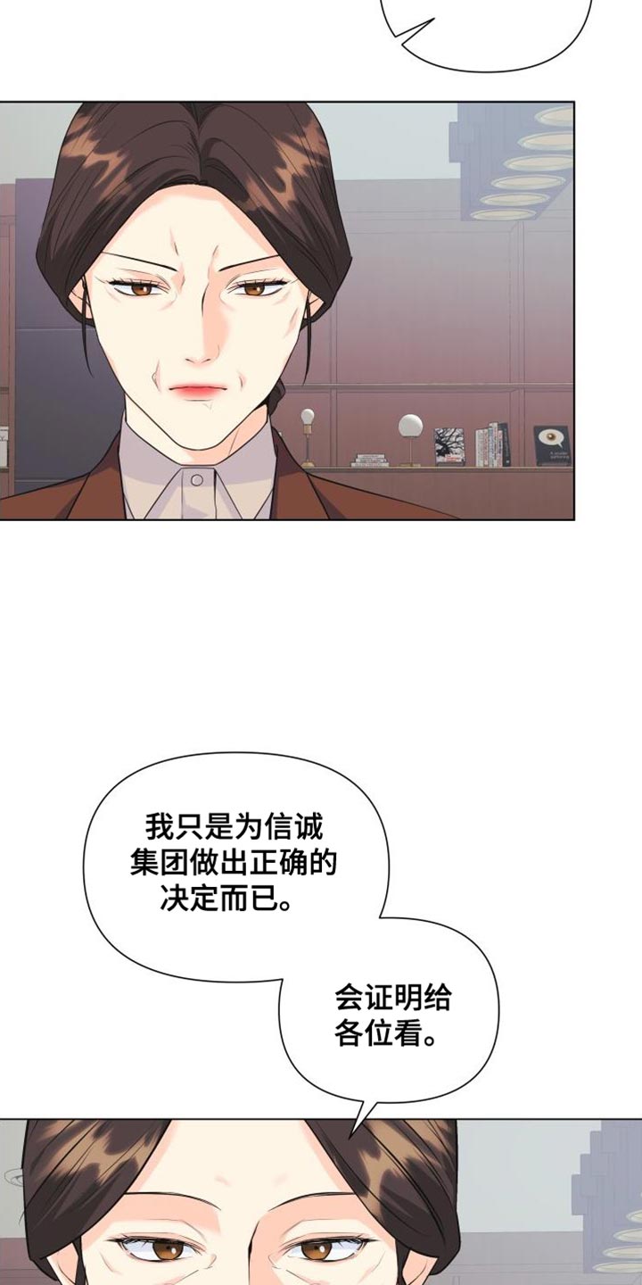 第134章：【第二季】资格26