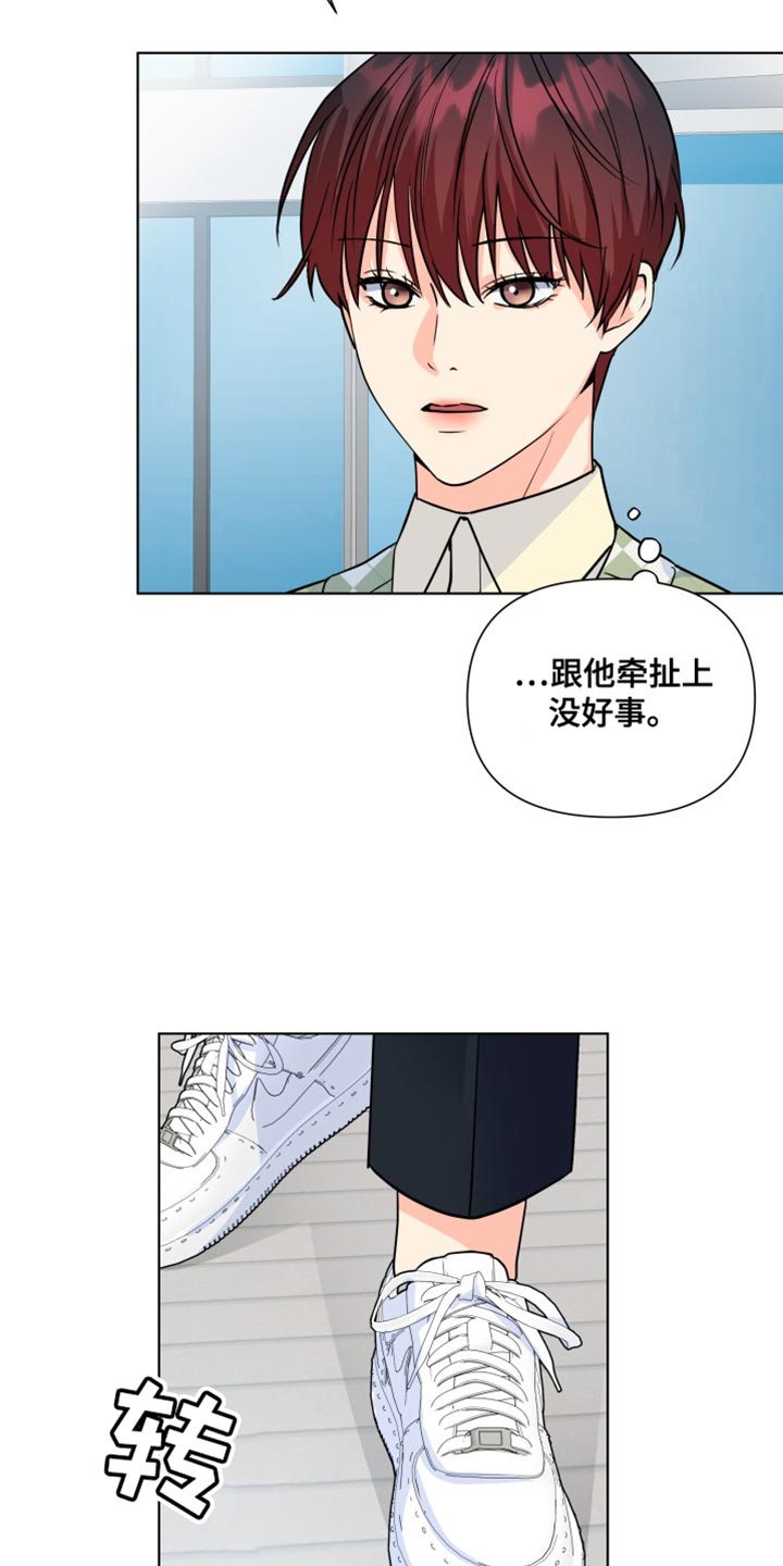 第136章：【第二季】我从来没怕过你5