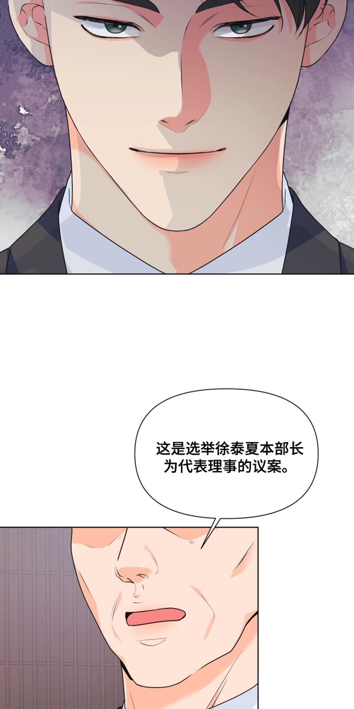 第132章：【第二季】你需要跟我们走一趟7