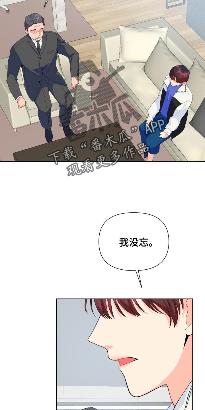 第127章：【第二季】因为我都想要19