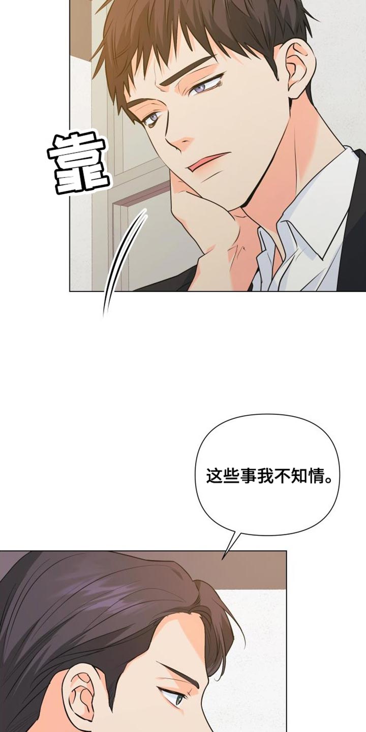 第135章：【第二季】你需要我2