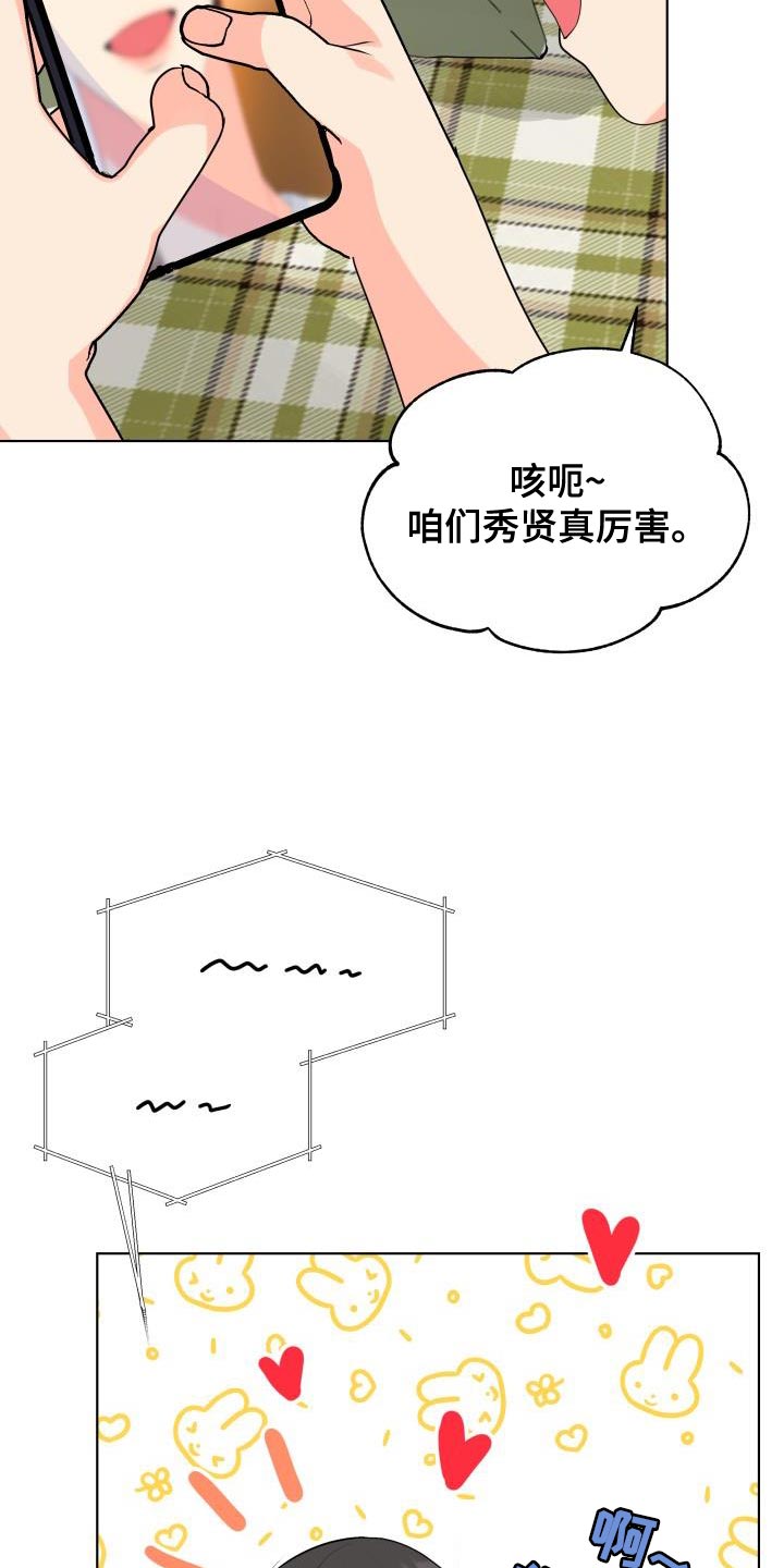 第127章：【第二季】因为我都想要11