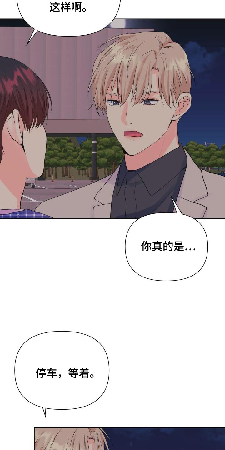 第128章：【第二季】拦车25