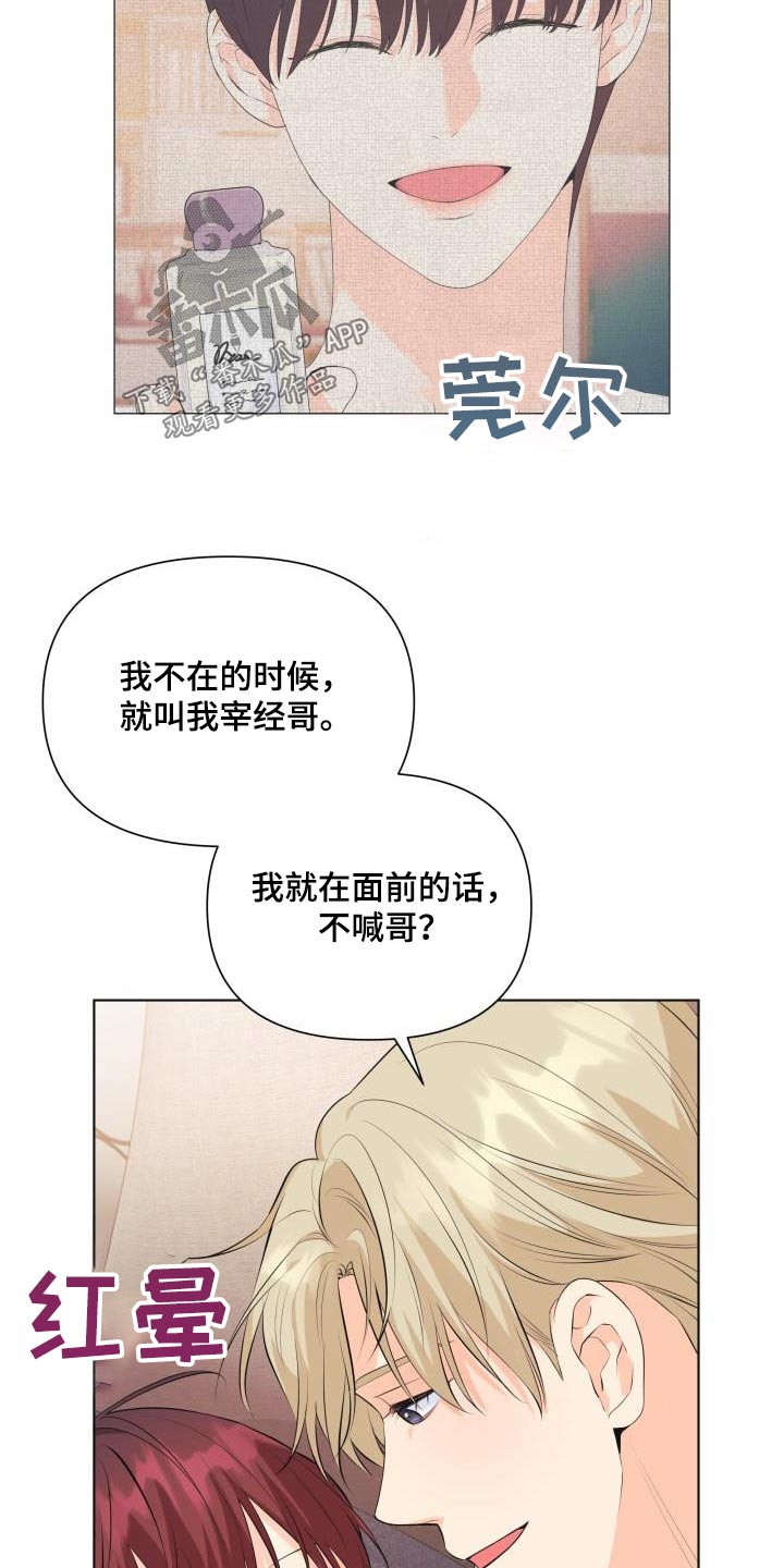 第131章：【第二季】最后一次10