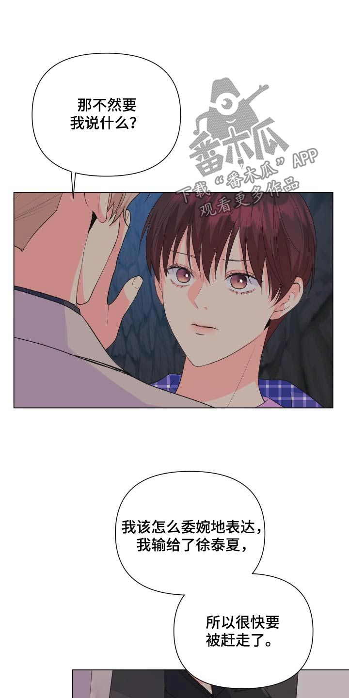 第129章：【第二季】要离开了11
