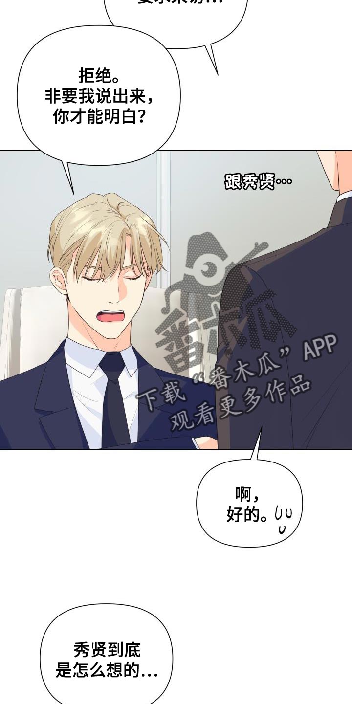 第128章：【第二季】拦车2