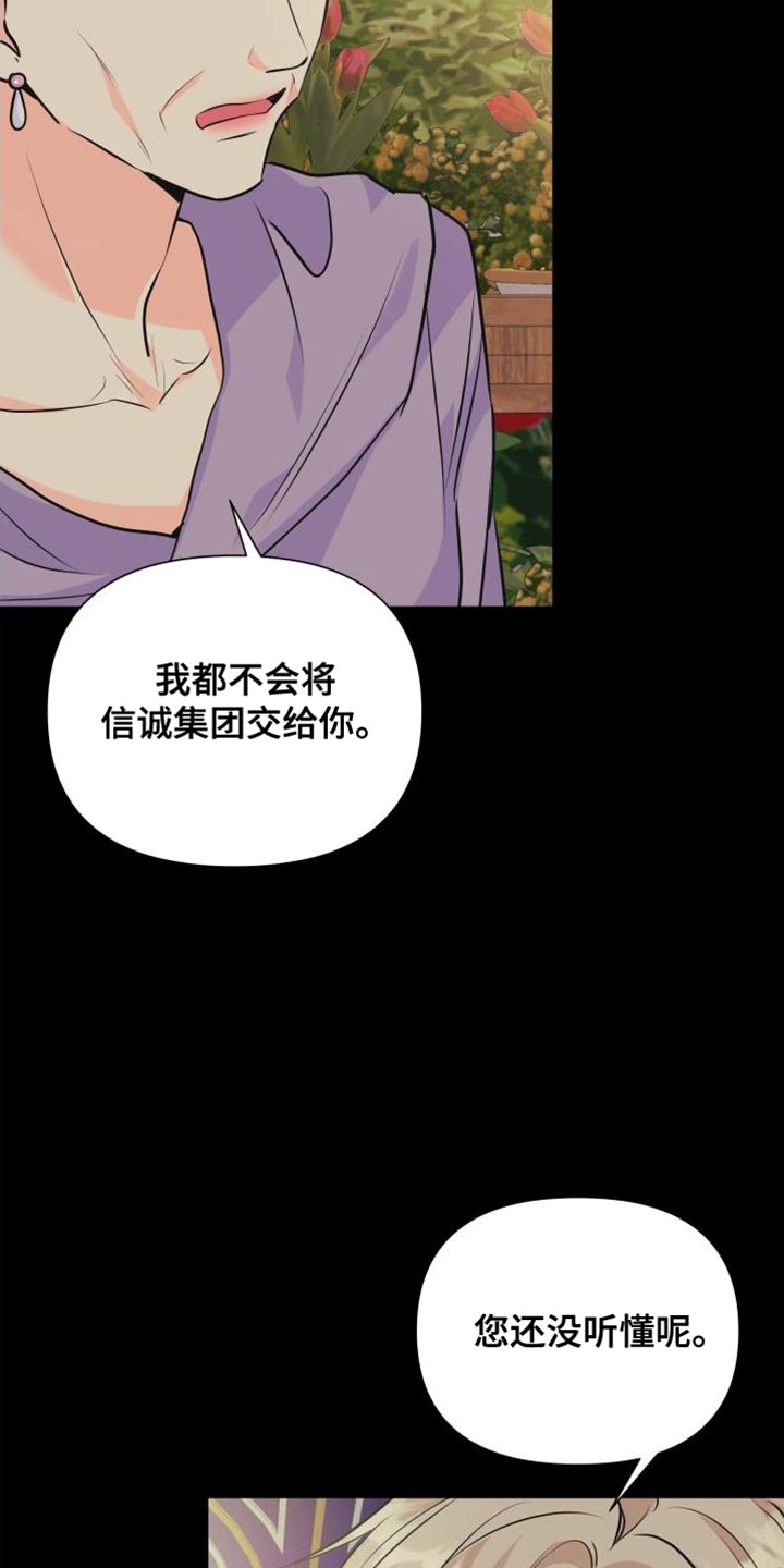 第134章：【第二季】资格4