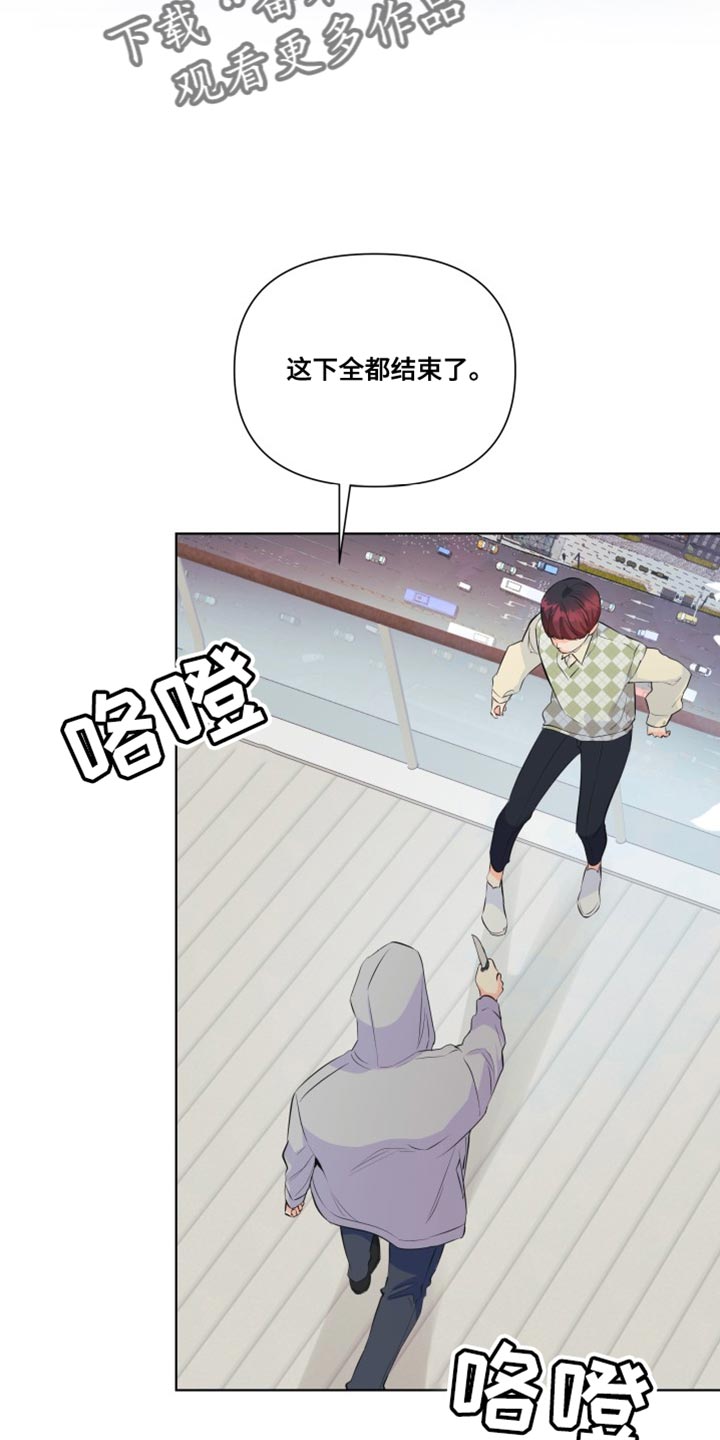 第138章：【第二季】不要妨碍我9