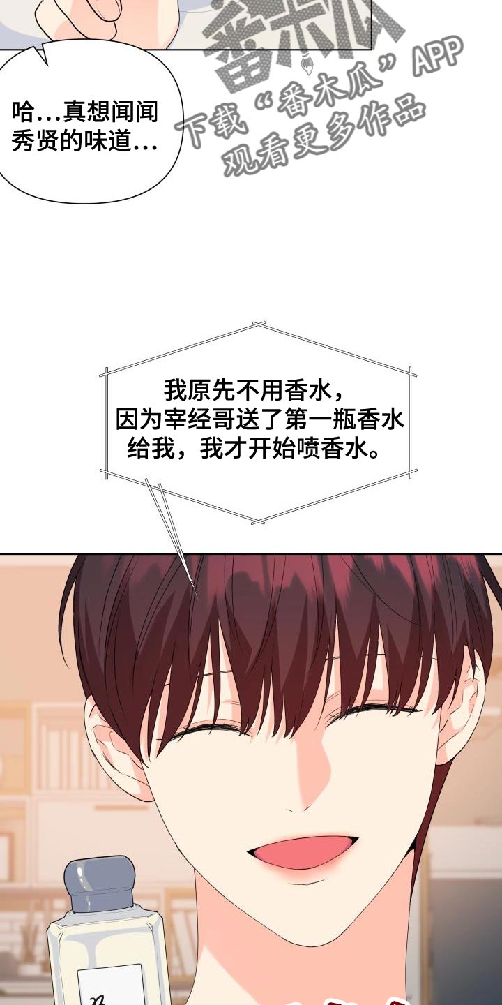 第127章：【第二季】因为我都想要13