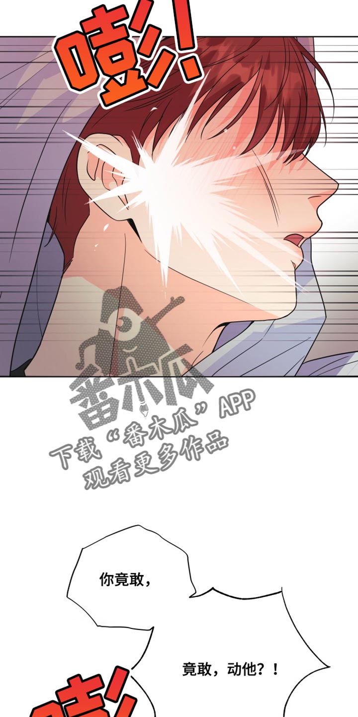 第138章：【第二季】不要妨碍我22
