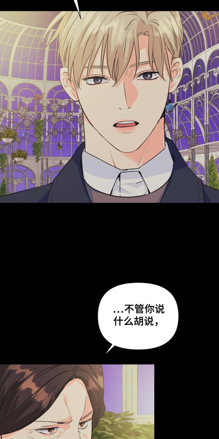 第134章：【第二季】资格3