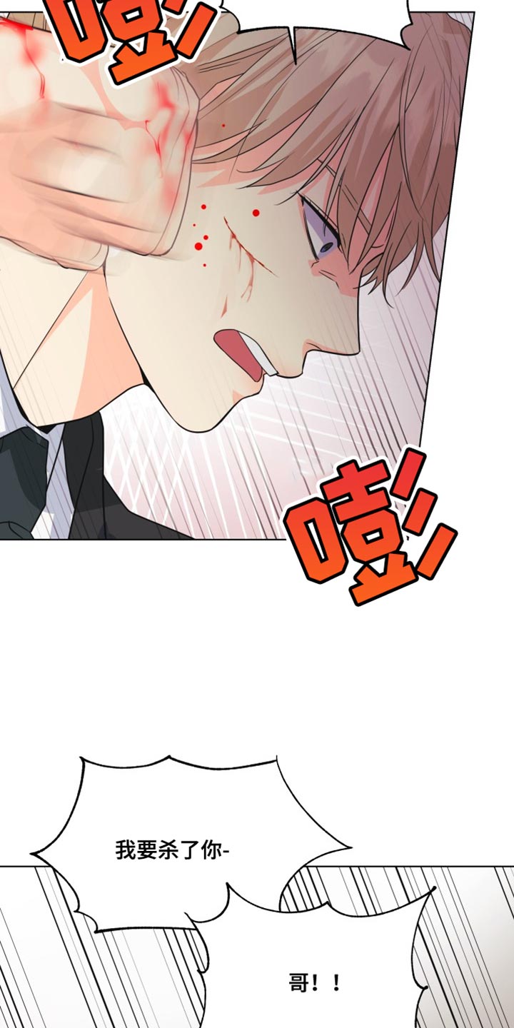第138章：【第二季】不要妨碍我23