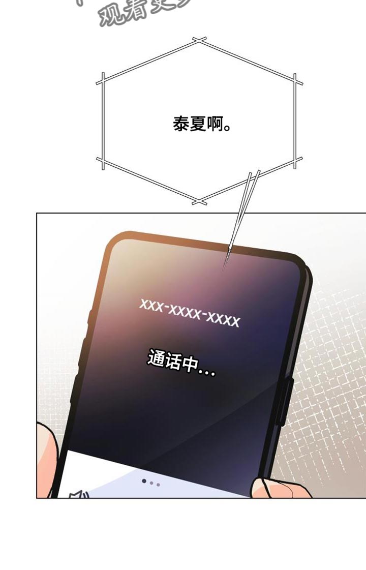 第135章：【第二季】你需要我7