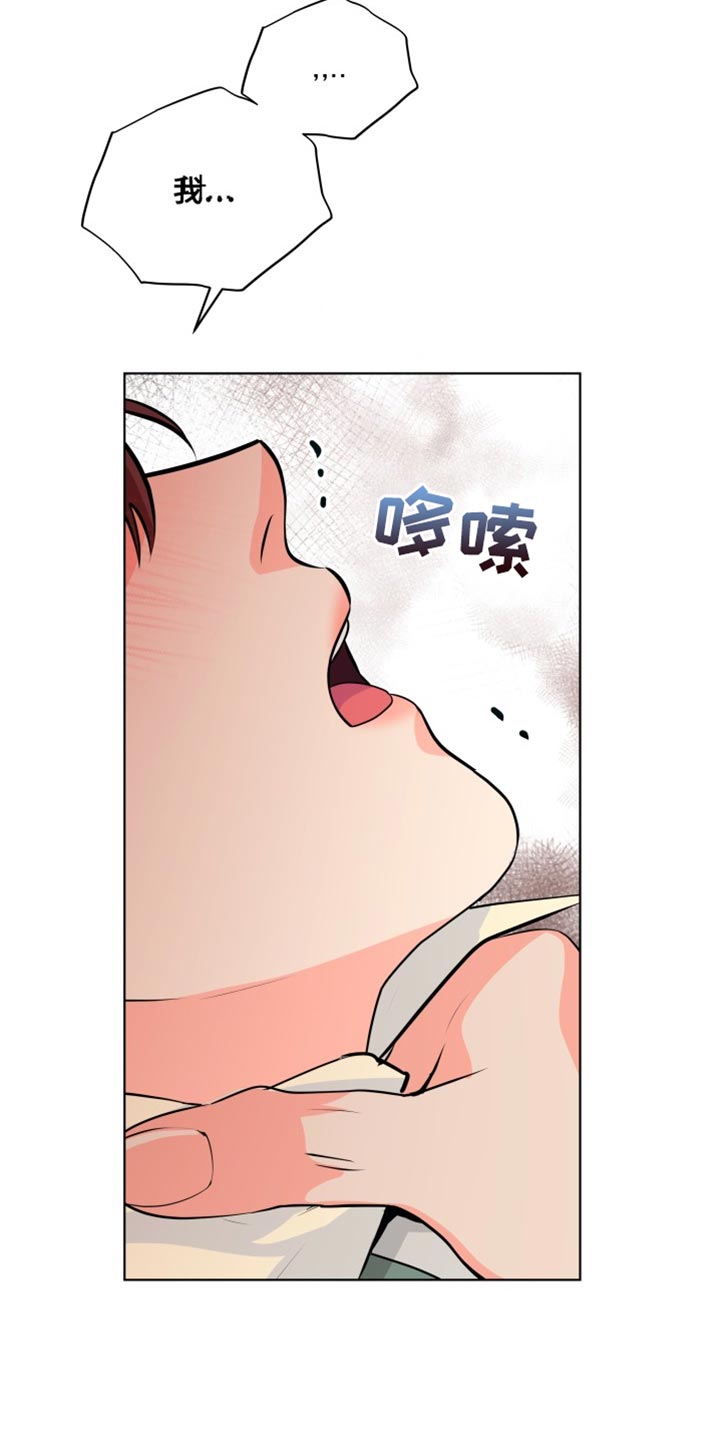 第136章：【第二季】我从来没怕过你19