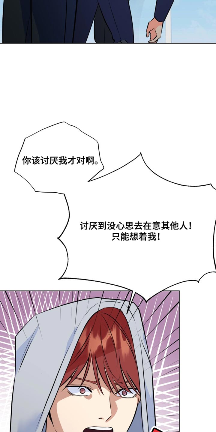 第137章：【第二季】只能想着我15