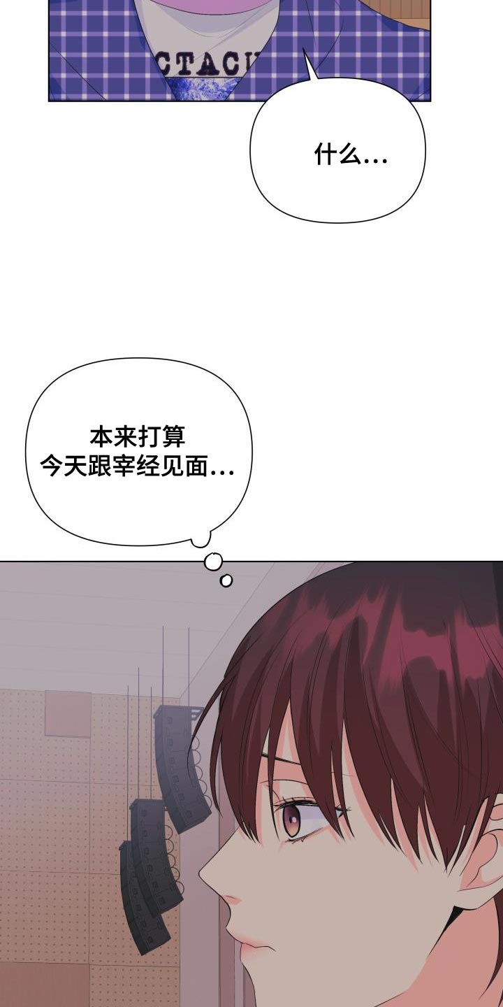 第128章：【第二季】拦车14