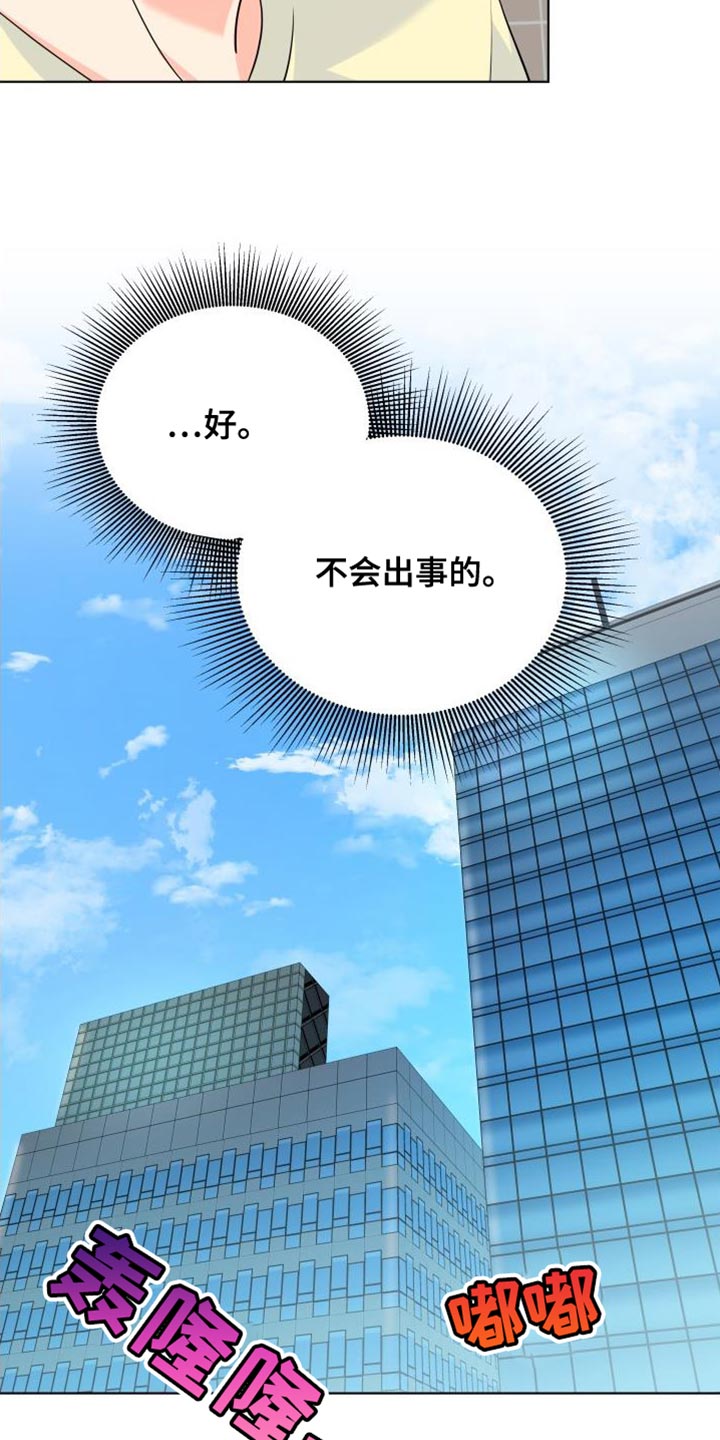 第135章：【第二季】你需要我24