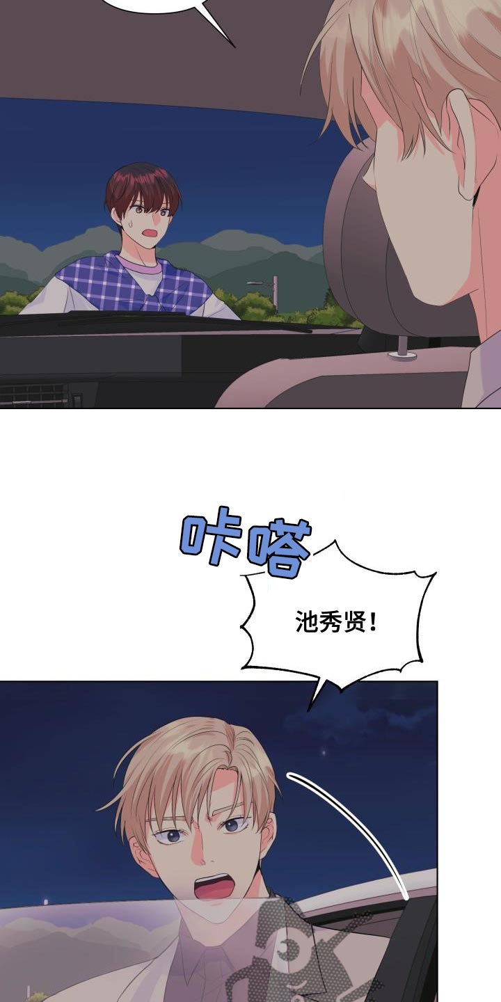 第128章：【第二季】拦车22