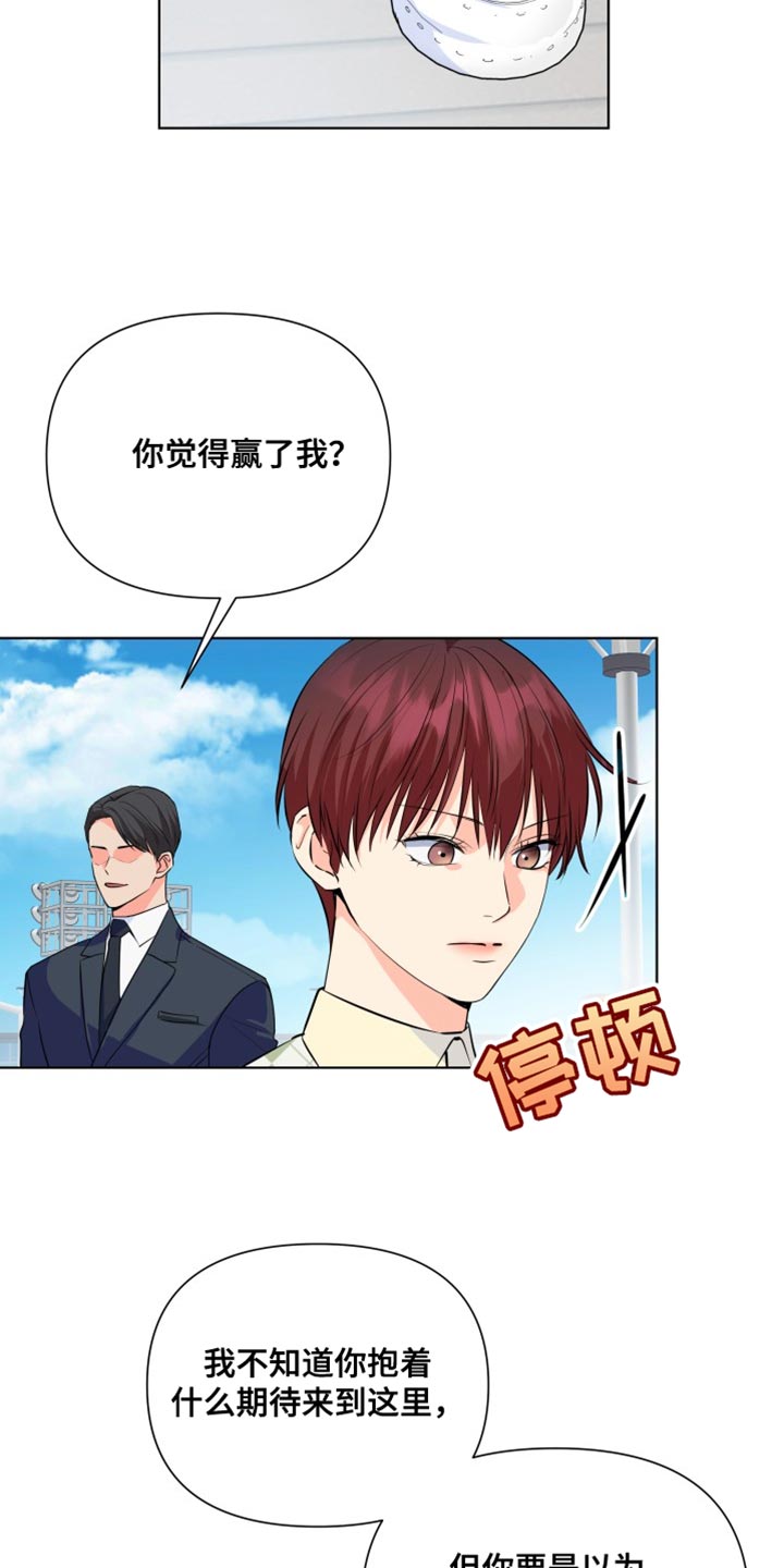 第136章：【第二季】我从来没怕过你6