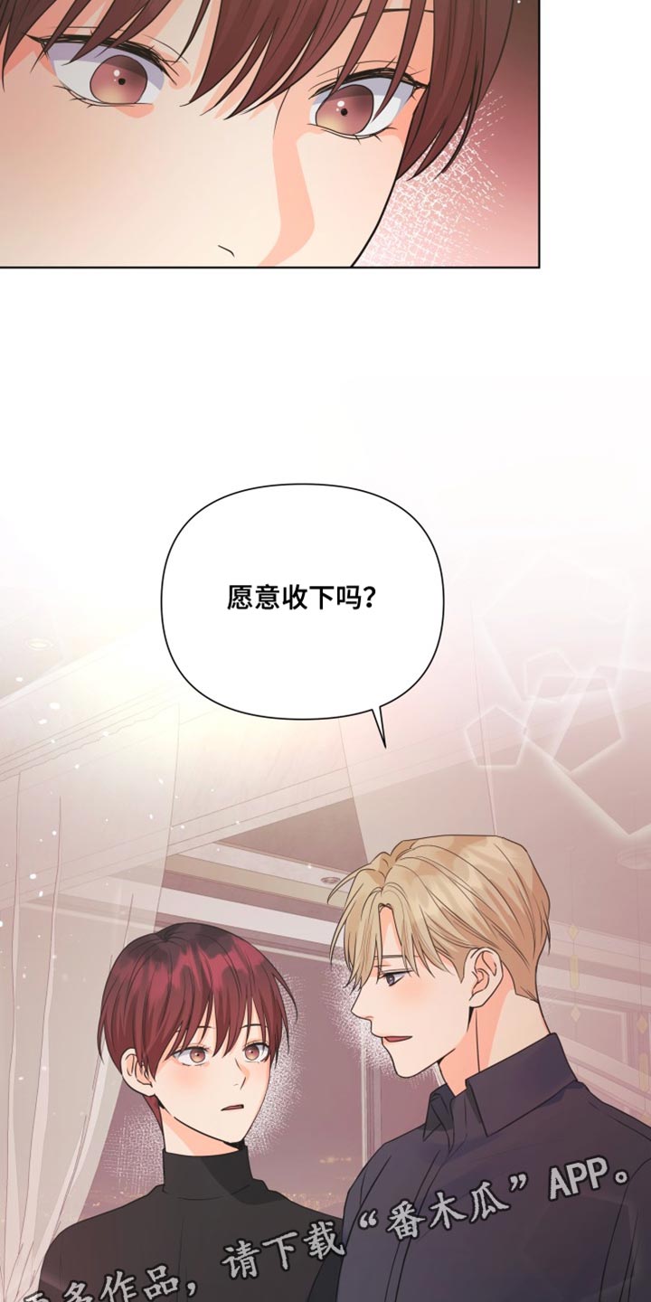 第139章：【第二季】戒指26