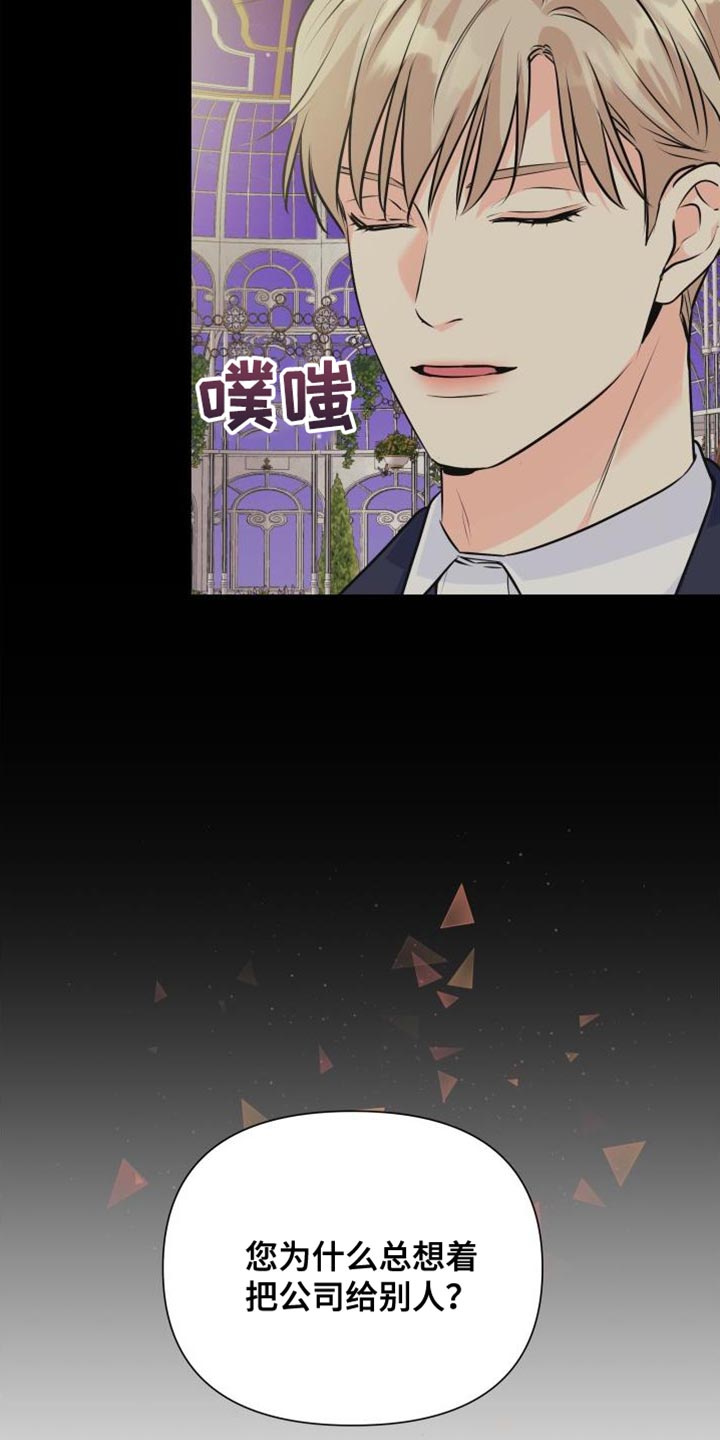 第134章：【第二季】资格5