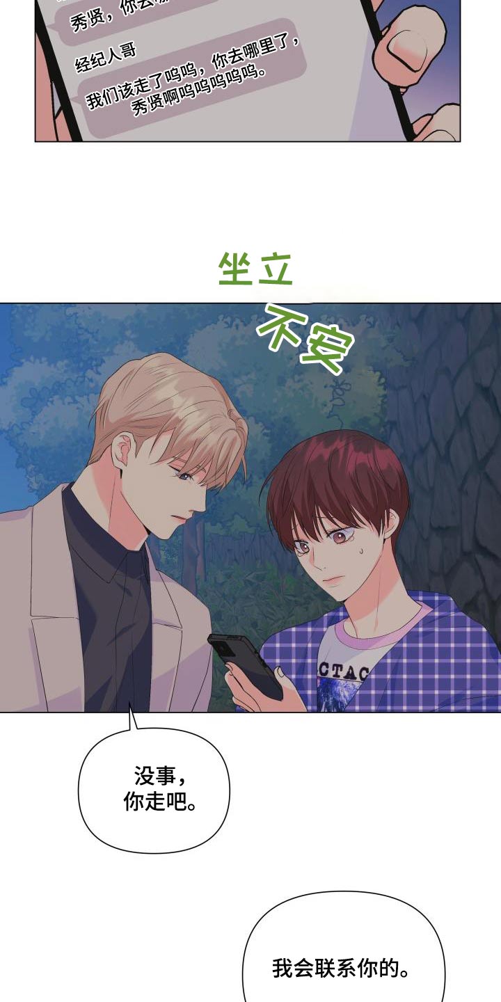 第130章：【第二季】哪个国家8