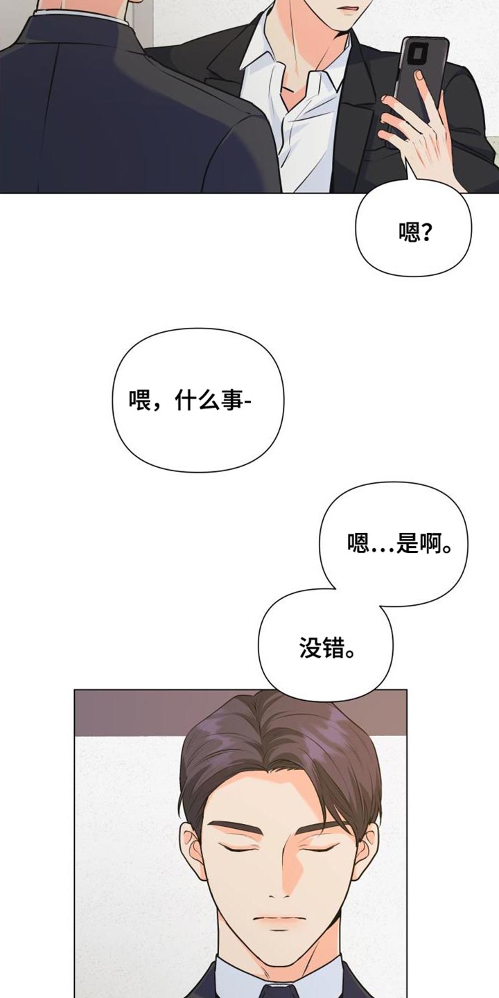 第135章：【第二季】你需要我4