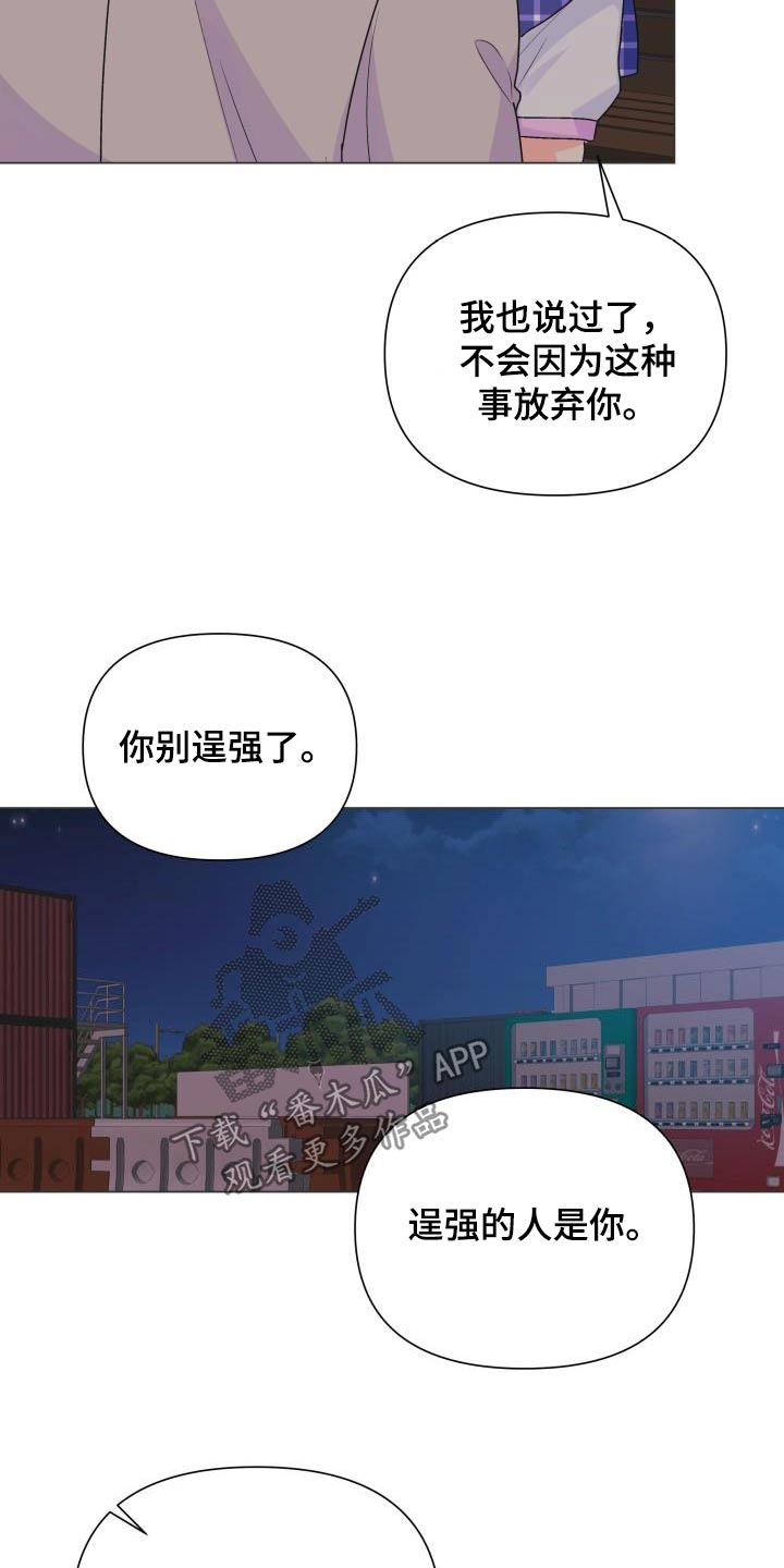第129章：【第二季】要离开了9