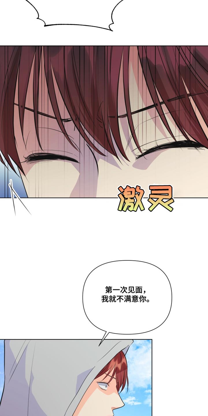 第138章：【第二季】不要妨碍我7