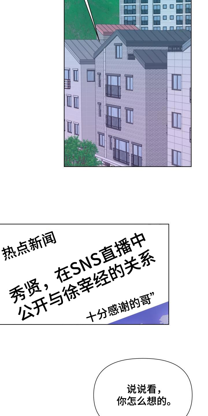 第127章：【第二季】因为我都想要17