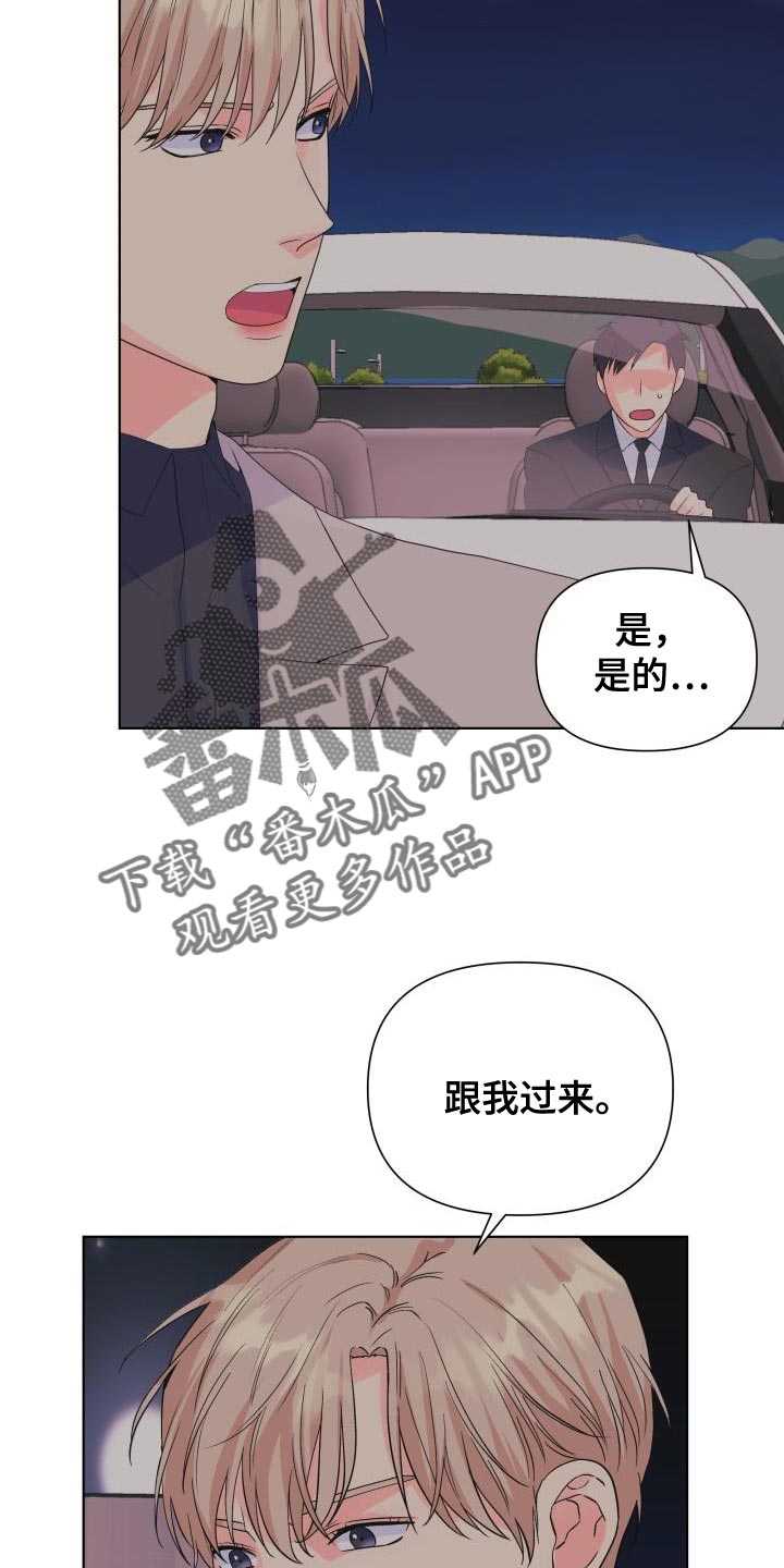 第128章：【第二季】拦车26
